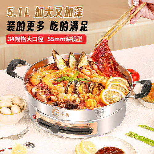 江小厨电煎锅304食品级不锈钢