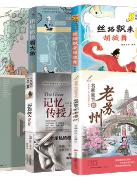 五年级课外书全套6册正版