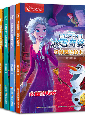 全套正版6册 冰雪奇缘2珍藏双语绘本番外篇 迪士尼中英双语英文故事书英语绘本女孩阅读儿童公主童话的故事书全套艾莎爱莎爱沙芭比