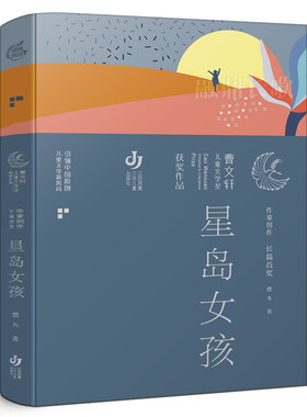 星岛女孩六年级百班千人