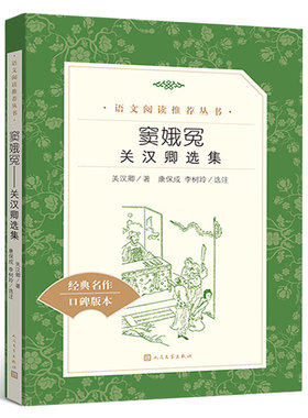 现货正版包邮窦娥冤正版珍藏版