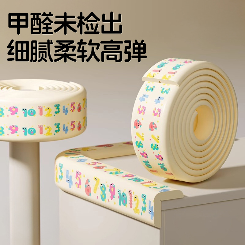 【甲醛未检出】宝宝防撞条
