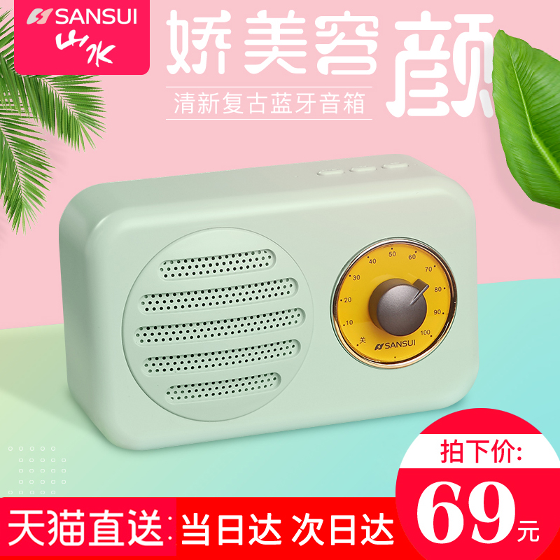 Sansui/ɽˮ T1ÎÞÏßÀ¶ÑÀÒôÏäСÒôÏìÖØµÍÒôÊÕÒô»ú²å¿¨ÊÖ»ú¸´¹ÅÃÔÄã¼ÒÓû§Íâ±ãЯʽÖÇÄÜÓïÒôÌáʾµçÄÔ²¥·ÅÆ÷