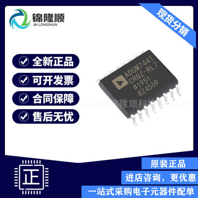 ADUM7441CRQZ-RL7封装QSOP16丝印UM7441CRQZ数字隔离器原装锦隆顺