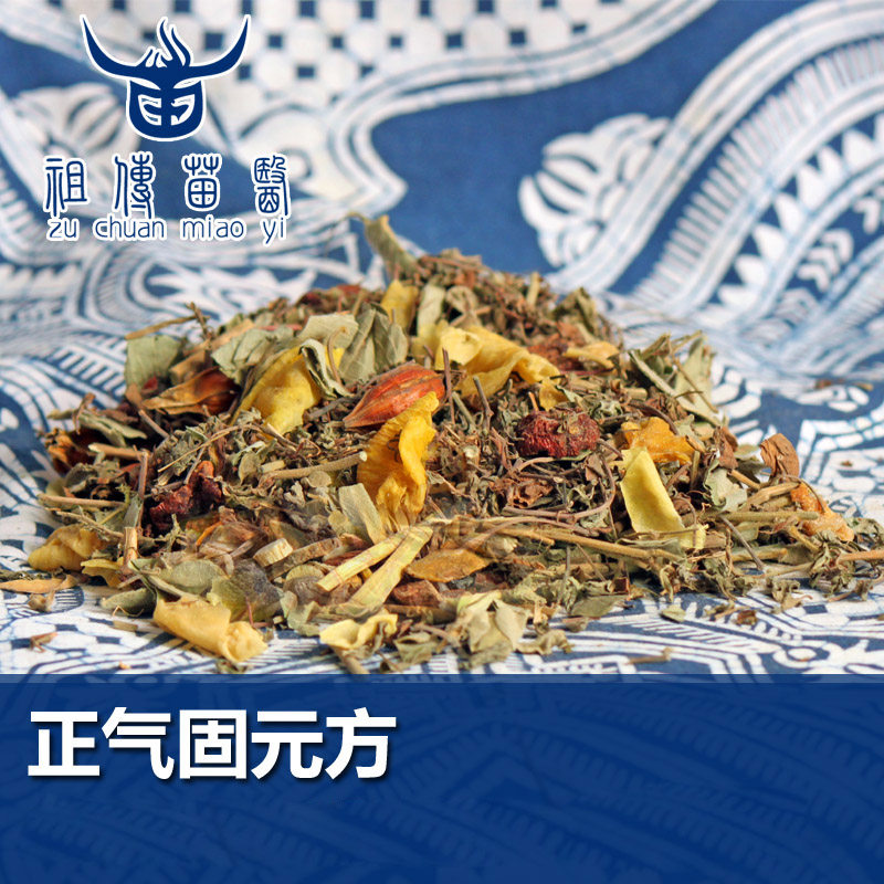 正气固元方    苗家正品