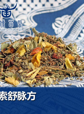 通索舒脉方   精索静脉曲张特 效专用药膏 苗家中药正品