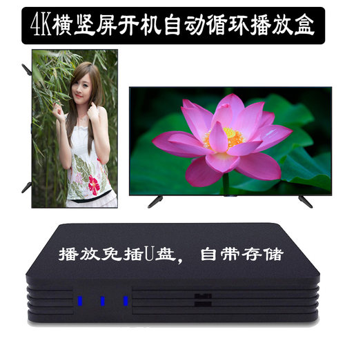 竖屏拼接电视广告4k播放高清hdmi