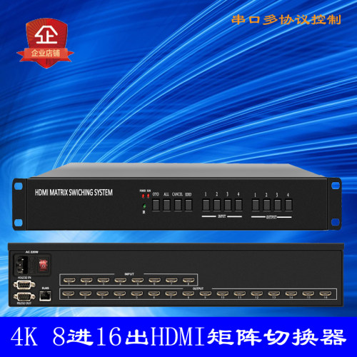 进16出hdmi数字音频高清矩阵