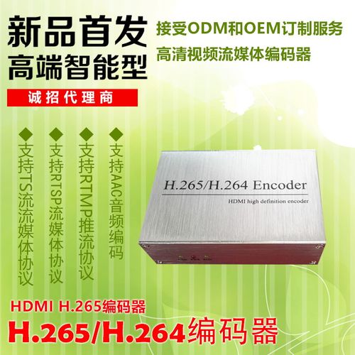 hdmi编码盒器网络直播影音同步
