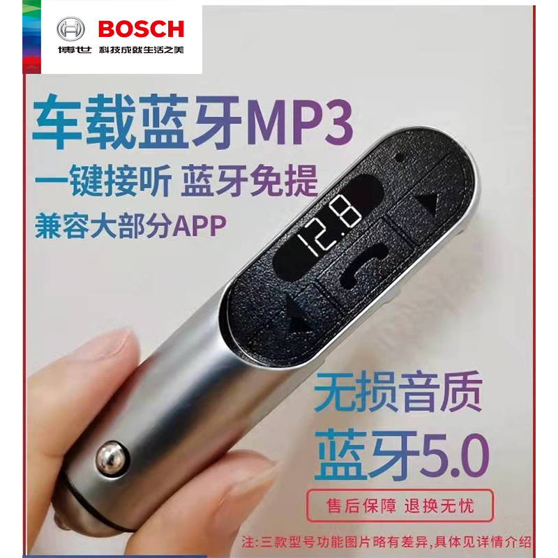 车载蓝牙接收器MP3播放器