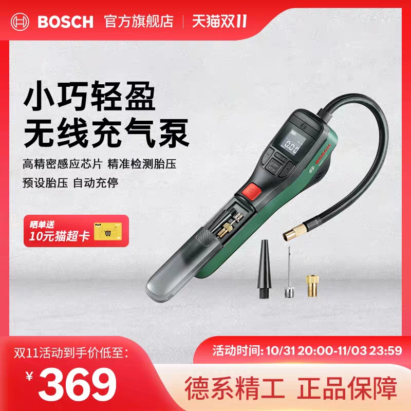 BOSCH/博世车载无线充气泵汽车用打气筒迷你便携式轮胎打气泵