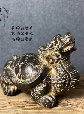 天然青石雕刻龙龟神兽摆件家居摆放复古陈设老狮子中式古典雅致