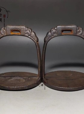 仿古铁质古玩老物件马镫铁马蹬一对马具马术用品一套中式古典复古