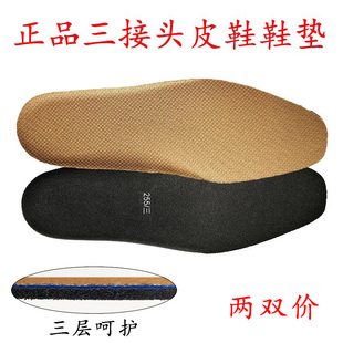 柔软舒适鞋 3515强人正品 垫汉麻防臭透气吸汗正装 鞋 垫男 三接头皮鞋