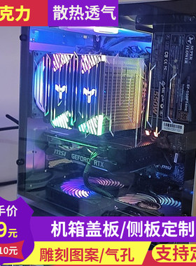 乔思伯u5umx3umx4机箱玻璃侧板