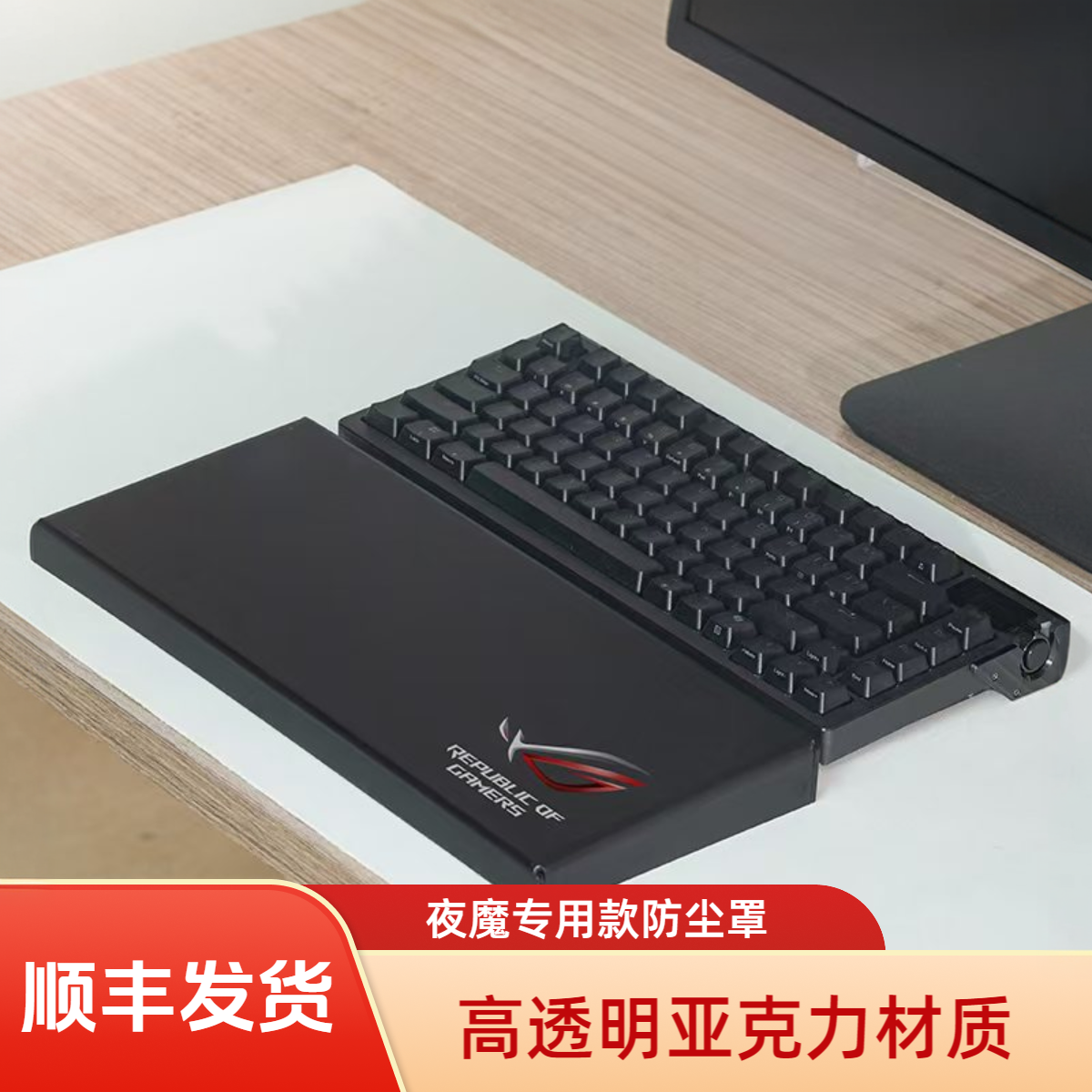 夜魔键盘防尘罩高透实用