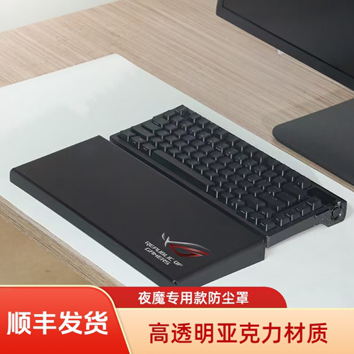 夜魔键盘防尘罩高透实用