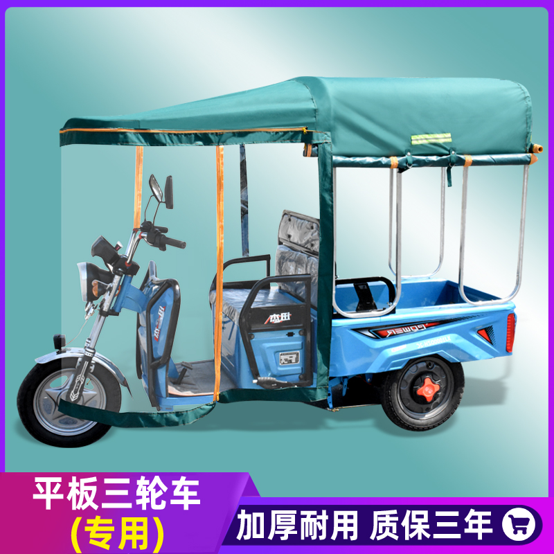 方管加厚三开门休闲电动三轮车