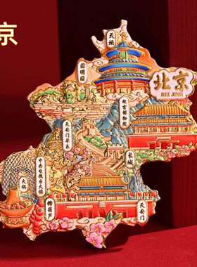 北京文创冰箱贴磁铁强吸故宫天安门天坛旅游纪念品圆明园景区礼物