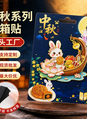 中秋系列锌合金冰箱贴月亮嫦娥月兔国风文创礼物旅游中秋节