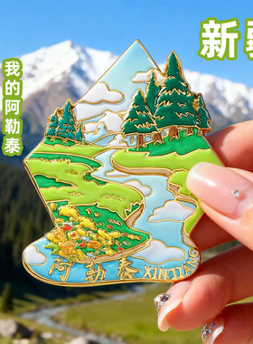 新款阿勒泰文创冰箱贴磁铁强吸旅新疆草原城市旅游纪念品景区礼物