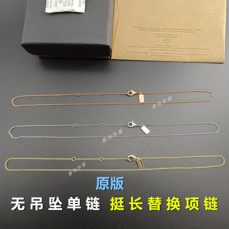 适用于蔻驰coach经典标志三环项链玫瑰金色加长延长链替换单链条