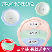 3个装婴儿洗脸盆新生儿童用品洗屁屁卡通初生PP面盆用宝宝小盆子2
