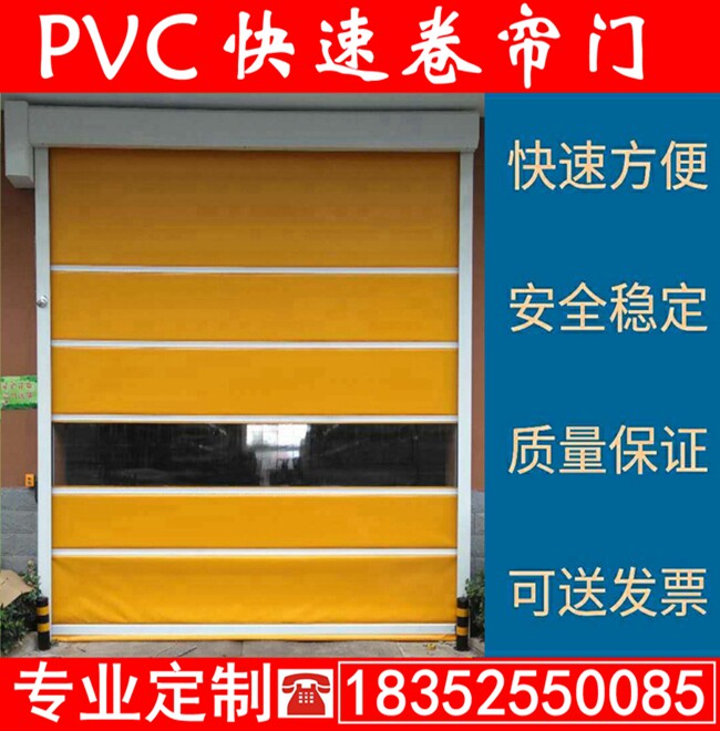 pvc快速卷帘门自动提升堆积门