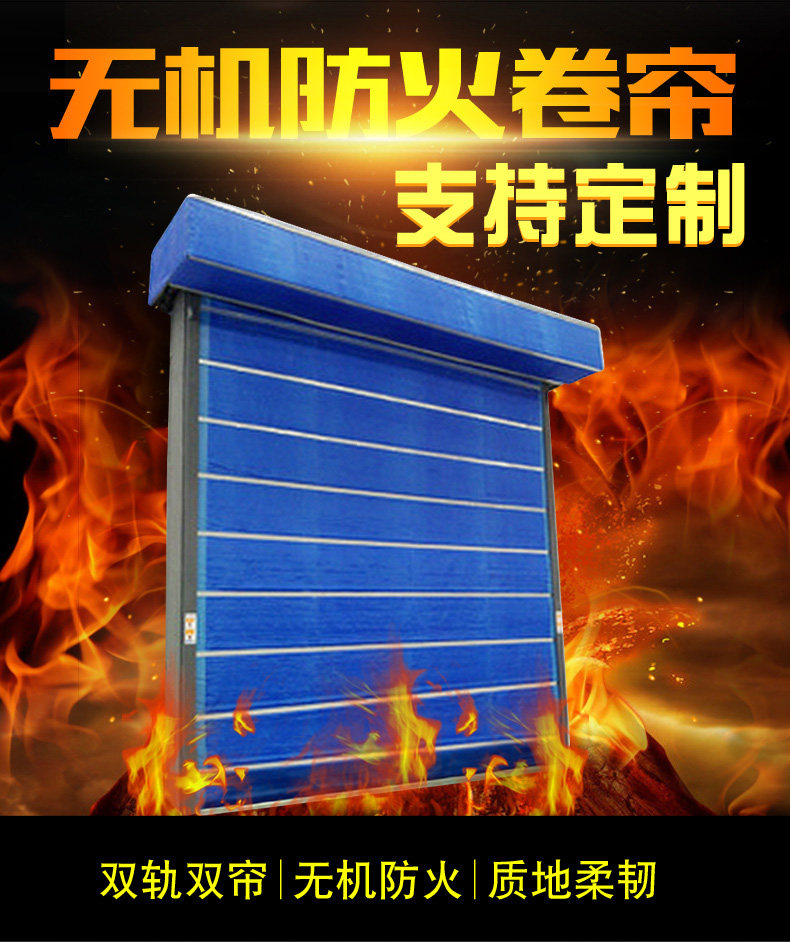 无机布双规双帘特级复合防火门