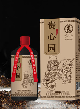 贵州酱香型坤沙53度贵心园酒