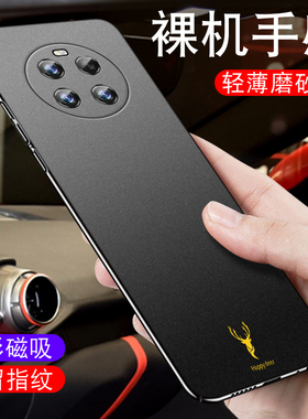 适用于华为mate40手机壳磁吸mate40pro手机套超薄mate40e磨砂硬壳全包防摔mt40外壳m40pro网红保护套男女魅特