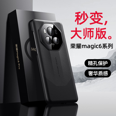 适用荣耀magic6手机壳非凡大师