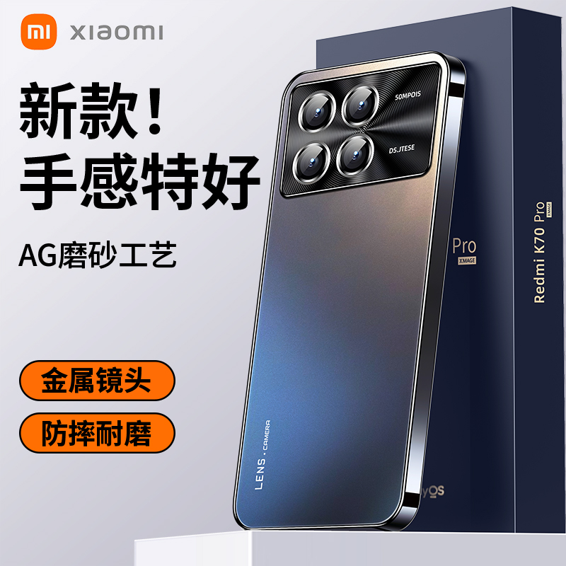 适用红米k70pro手机壳新款小米k70保护套redmik60镜头全包k70e防摔AG磨砂玻璃高级感k50至尊版por外男女高档-封面