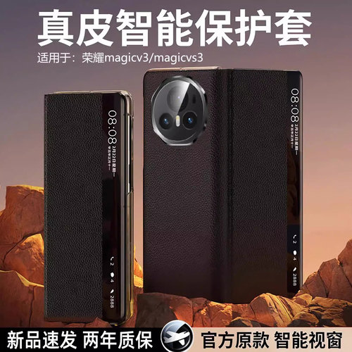 适用荣耀magicv3手机壳翻盖皮套