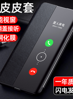 适用于华为p30手机壳翻盖式p30pro手机套智能休眠视窗p3o皮套全包防摔素皮新款p30p真皮por男款网红潮牌外壳
