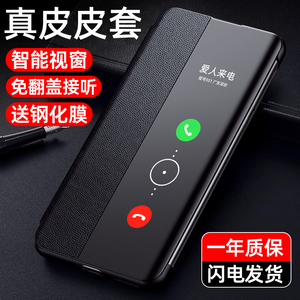 适用于华为p30手机壳翻盖式p30pro手机套智能休眠视窗p3o皮套全包防摔素皮新款p30p真皮por男款网红潮牌外壳