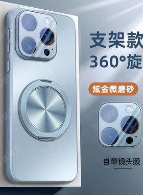 适用苹果15手机壳iPhone15ProMax新款旋转磁吸支架i15por保护套pro磨砂玻璃高级感女Magsafe防摔15pm男款外壳