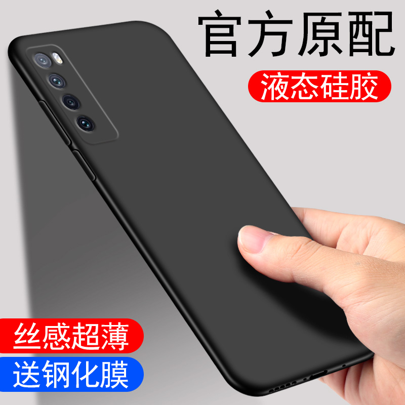 适用华为nova7手机壳液态全包