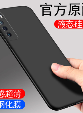 适用于华为nova7手机壳液态硅胶nove7pro超薄全包镜头note7se软壳5g防摔navo75g保护套novo7女nowa男por外壳