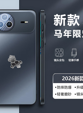 马年限定适用华为nova15pro手机壳新款nova15保护套镜头全包nova14ultra防摔13pro磨砂玻璃12高级感男女外壳