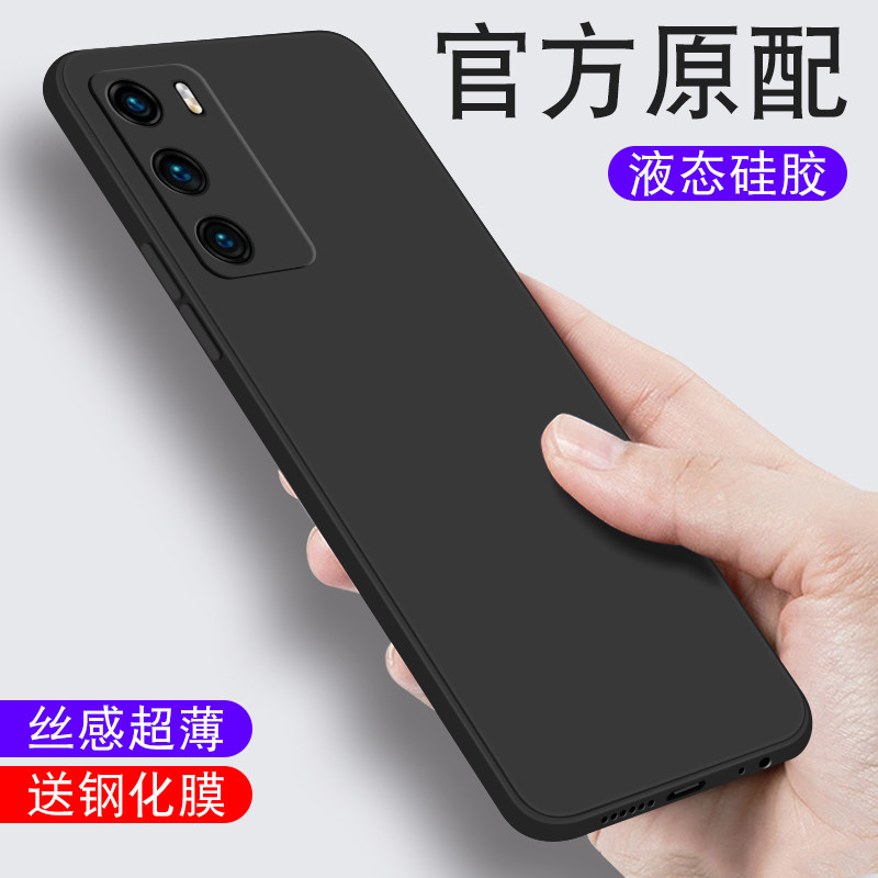 适用华为超薄镜头p4opro手机壳