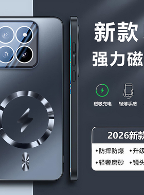 适用小米14pro手机壳新款小米14保护套自带镜头膜强力磁吸高级感男女xiaomi14ultra镜头全包防摔磨砂玻璃外壳