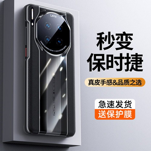 适用华为mate30秒变保时捷新款