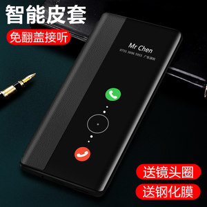 适用华为mate30官方原款翻盖皮套