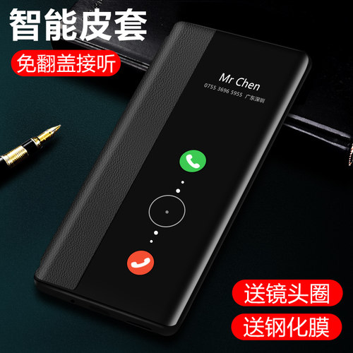 适用华为mate30官方原款翻盖皮套