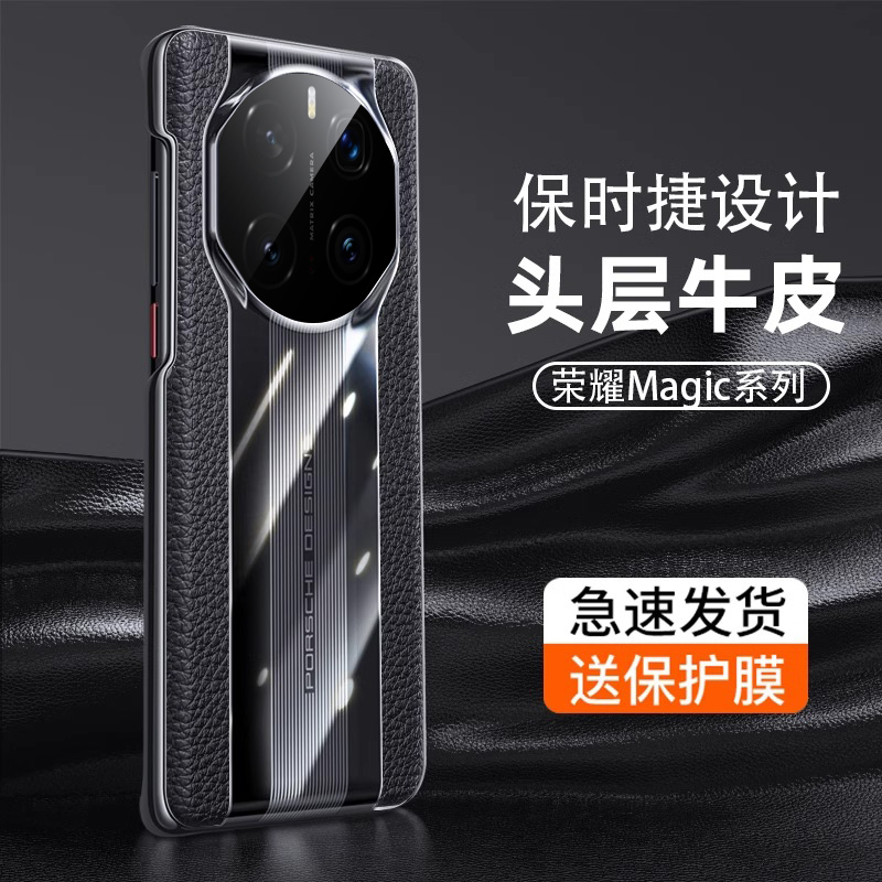 适用荣耀magic7手机壳秒变保时捷