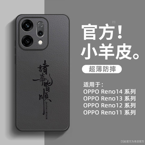 适用opporeno14pro手机壳