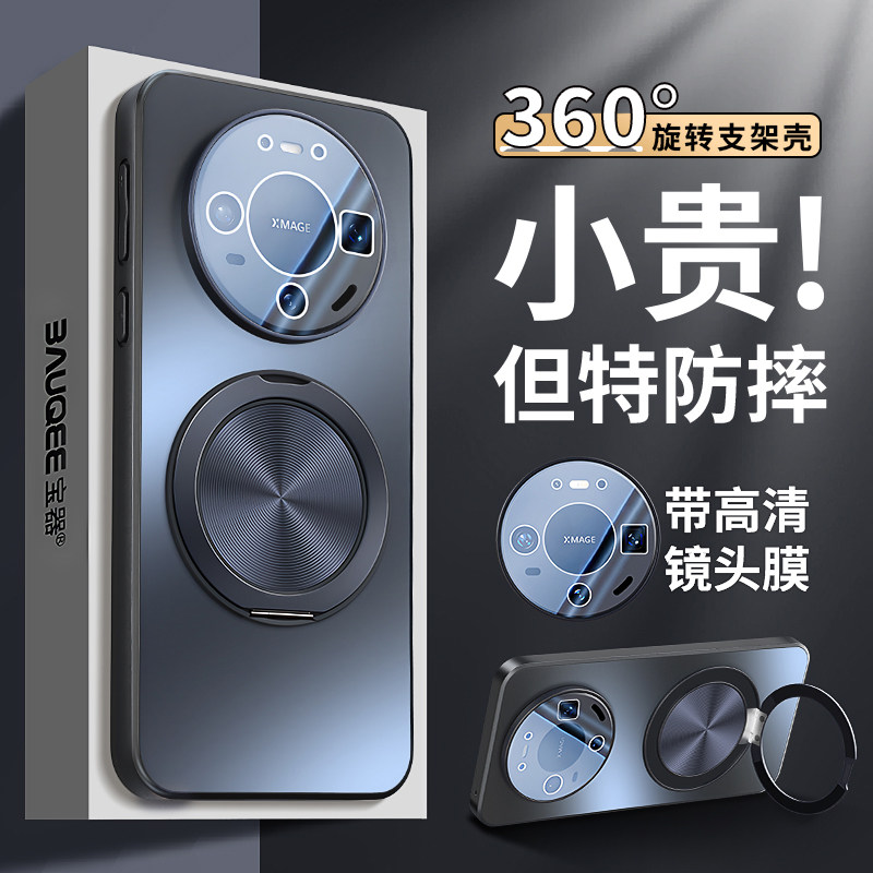适用华为mate80pro手机壳新款mate80promax保护