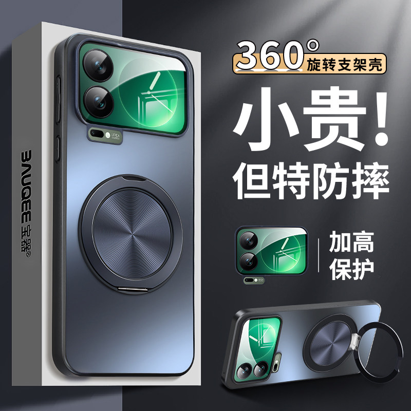 适用小米17promax手机壳新款小米17保护套磨砂玻璃15s防