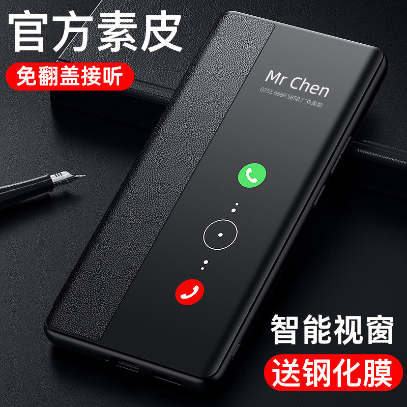 适用于华为p40手机壳翻盖式皮套 p40pro保护套智能休眠视窗p40pro+全包防摔新款p4o素皮por男款网红潮牌外壳,3C数码配件,手机保护套/壳,淘宝优惠券,粉丝福利购,淘宝优惠卷